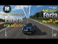        2020how to dawnload forza for android