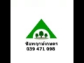 หมอทุเรียน 12 พฤษภาคม 2557