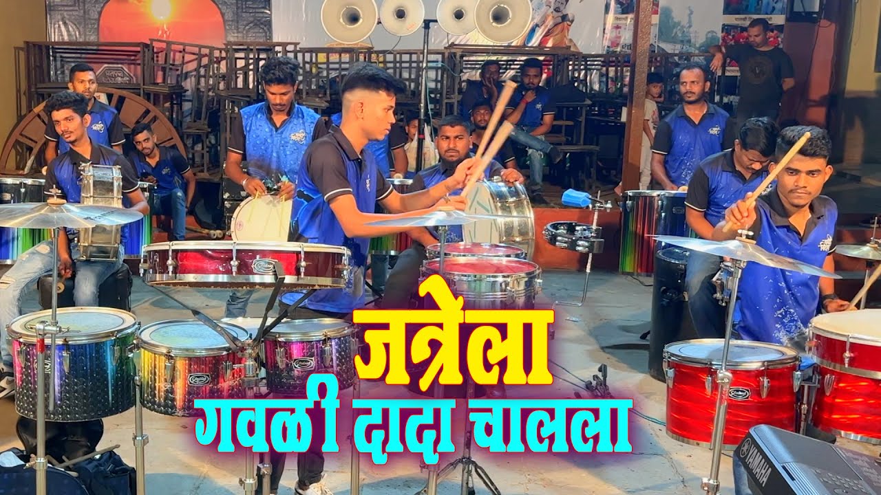 Gavali Dada Chalala Jatrela  Ekvira Aai Song  Worli Beats  Banjo Party In Mumbai 2022