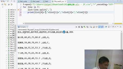 04 讀取CSV檔案與獨入前四欄資料