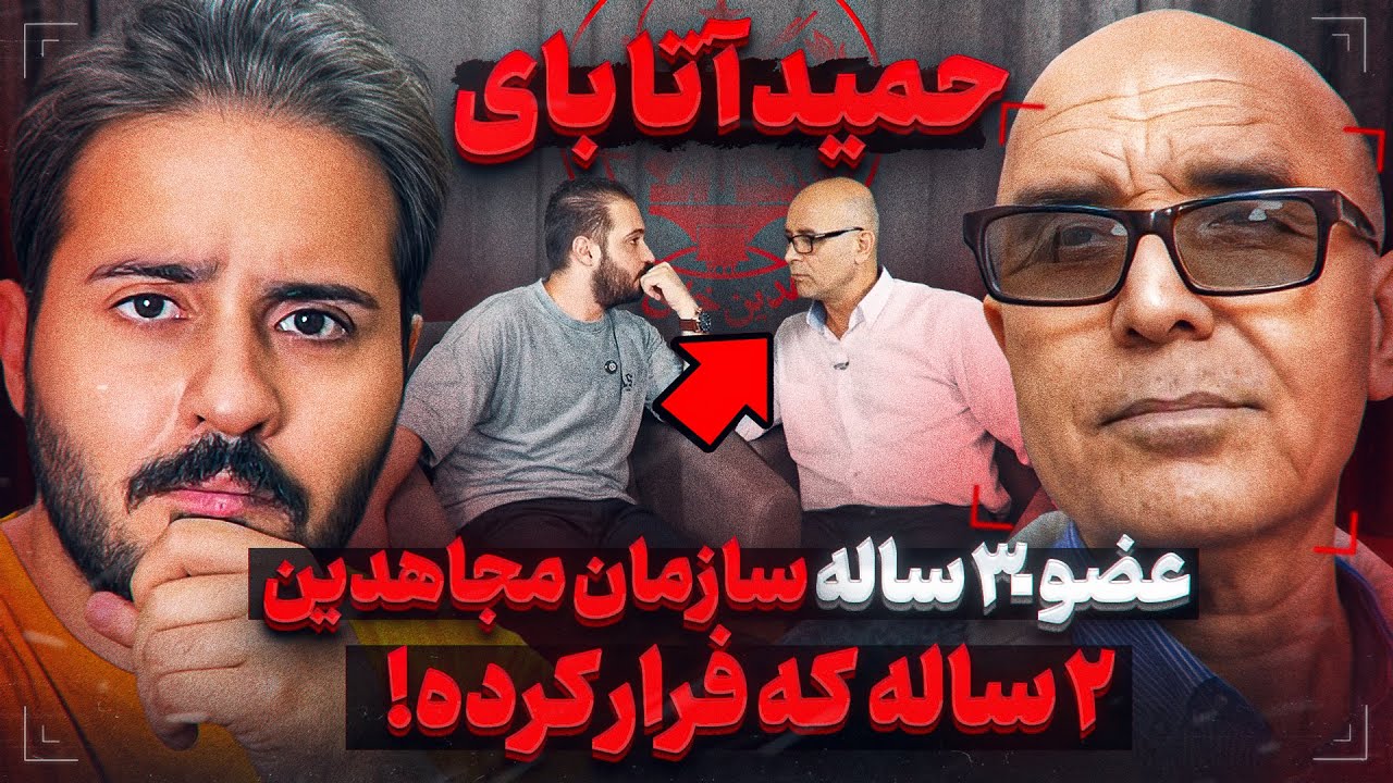 الان در اردوگاه سازمان مجاهدین در آلبانی چه خبره❌حمید به تازگی فرار کرده🔥
