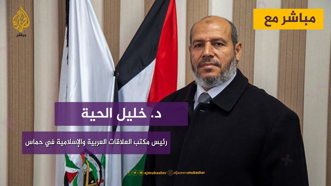 د. خليل الحية: ما لم يدفع الاحتلال ثمن خروج أسراه فلن يروا النور