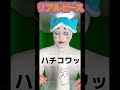 リアルピース✖️ちい◯わ