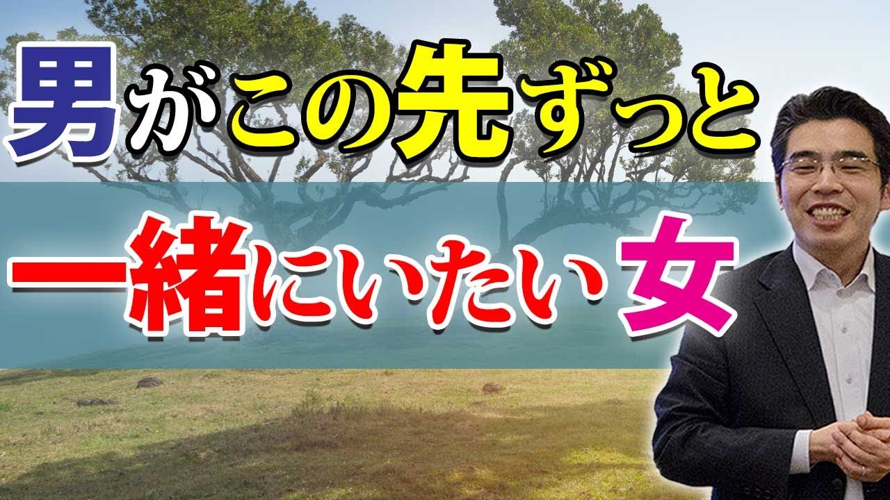 ずっと一緒にいたいと男が女に感じる、６つの瞬間。愛し続けたい男性心理。