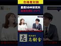 【院試】慶應システムデザインマネジメント研究科面接突破法！#shorts