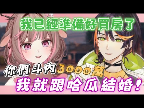 【哈鹿精華】| 如何讓哈鹿結婚的方式小鹿已經告訴你了🫢🫢 | 2025/4/7 連動 | ft.哈瓜 小鹿 八毛