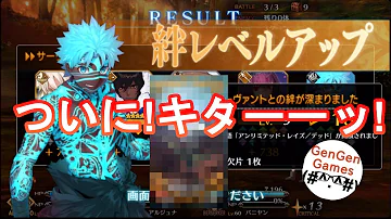 アーラシュ 絆 礼装