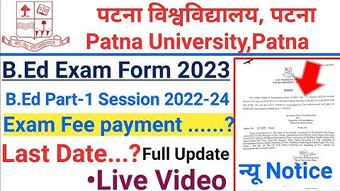 Patna University B.Ed Part-1 Examination Form kaise bhare||patna university b.ed entrance exam 2023.