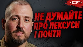 Выбросить коррупционеров из политики: Кирт, начальник боевой подготовки 3 ОШБР | Кто с Мирошниченко?