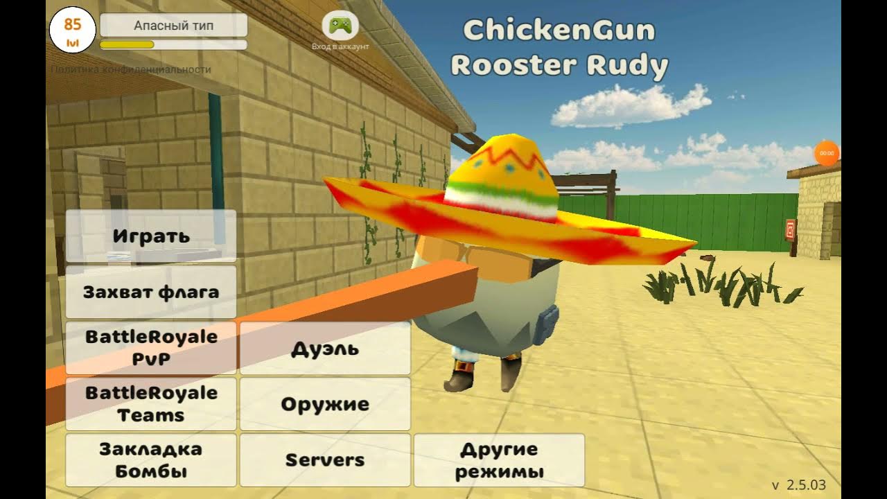03. 7. 01. 01. чикен ган 2.