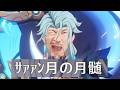 月髄が3の倍数のときアホになるドットーレ