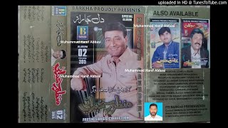 Maan Dadu Jo Rahwasi Ahyan Munhinji Dadu Manzoor Sakhirani Barkha Album 02 Lyrics Anwar Qambrani