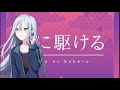 【音源】夜に駆ける / feat. 宵崎 奏 【プロセカ】