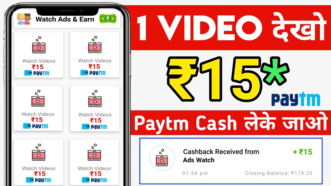 1 Video➡️ ₹15 !! 100 Video➡️ ₹1500 Paytm Cash !! Watch Ads Earn Paytm Cash | Watch Video Earn Money