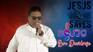 J1S Bro davidraju garu songs
