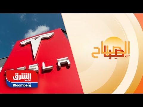 تعرف على أبرز أخبار الشركات في الصباح مع صبا