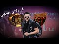 Cheb Mohamed Benchenat ✪ F&eacute; bladi dalmoni ✪ "2019"في بلادي ظلموني و سوق الليل من محمد بن شنات