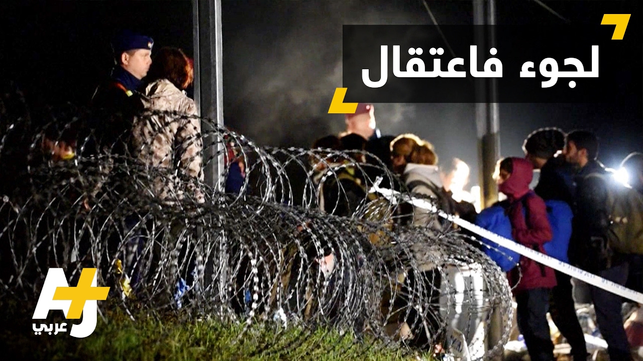 قانون إيداع اللاجئين في المخيمات