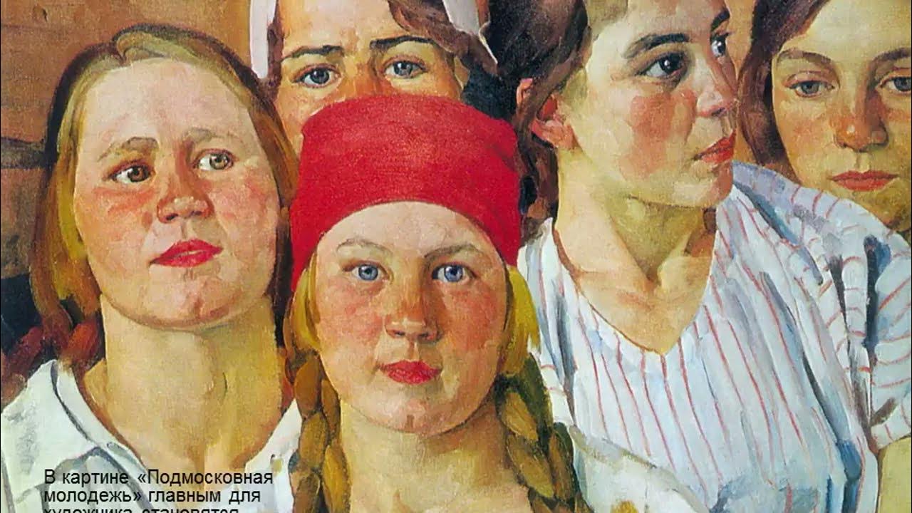 Советское искусство в 1930 годах. Картина сталин в парке горького. Социалистический реализм дейнека. Советское искусство в 1930 годах. Социалистический реализм в живописи 20 века.