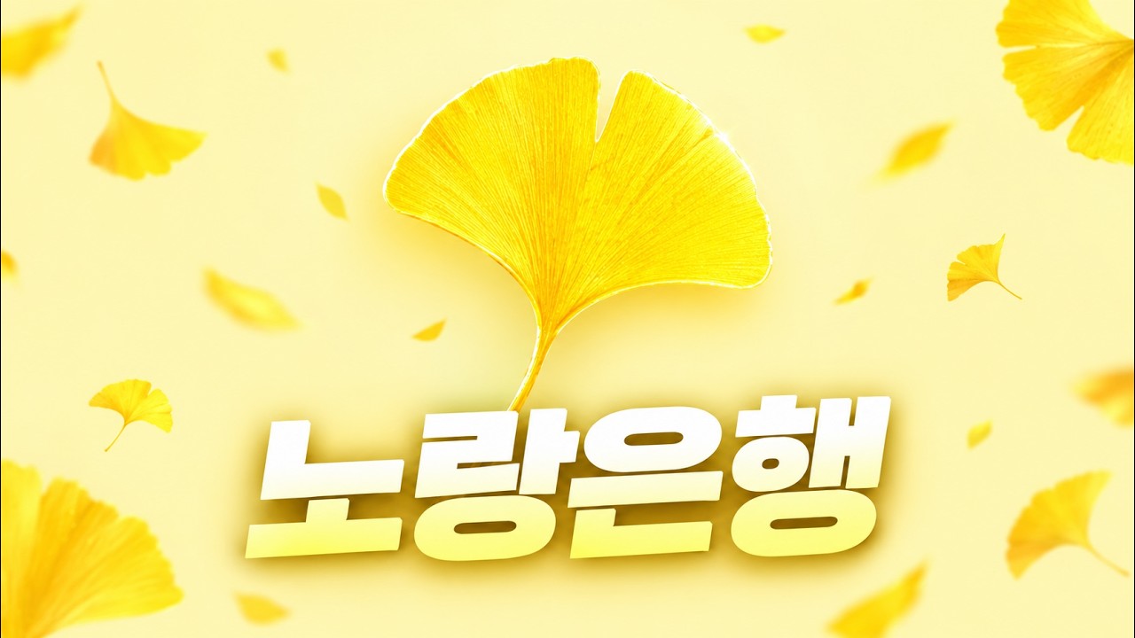 피파4 노랑 은행 포함 이벤트 총 정리!
