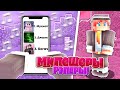 ✅5 Мкпешеров-рэперов! // Мкпешеры музыканты!🔥 Hyperlands, SkyWars