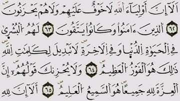 قراءة ممتعة برواية ورش،الجزء الحادي عشر الحزب الثاني (22) ،للمقرئ الشيخ يوسف الجزائري (للذين أحسنوا)