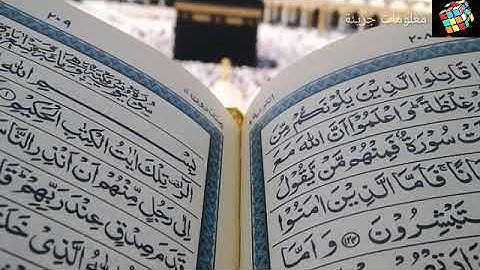 أجمل صوت قرآن مؤثر فى الدنيا يحرك القلوب ويبكي العيون😭💔!أجمل صوت القرآن الكريم (صوت تخشع له القلوب)🕋