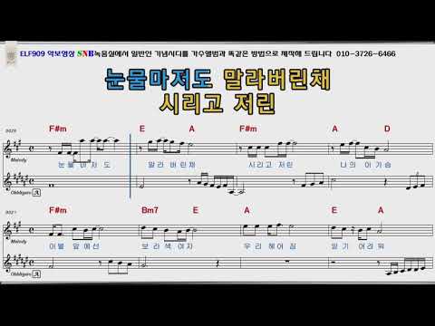 사랑하나이별둘 강민주