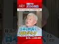 【韓国での反日の実態】見せかけの反日と本心での親日が混在