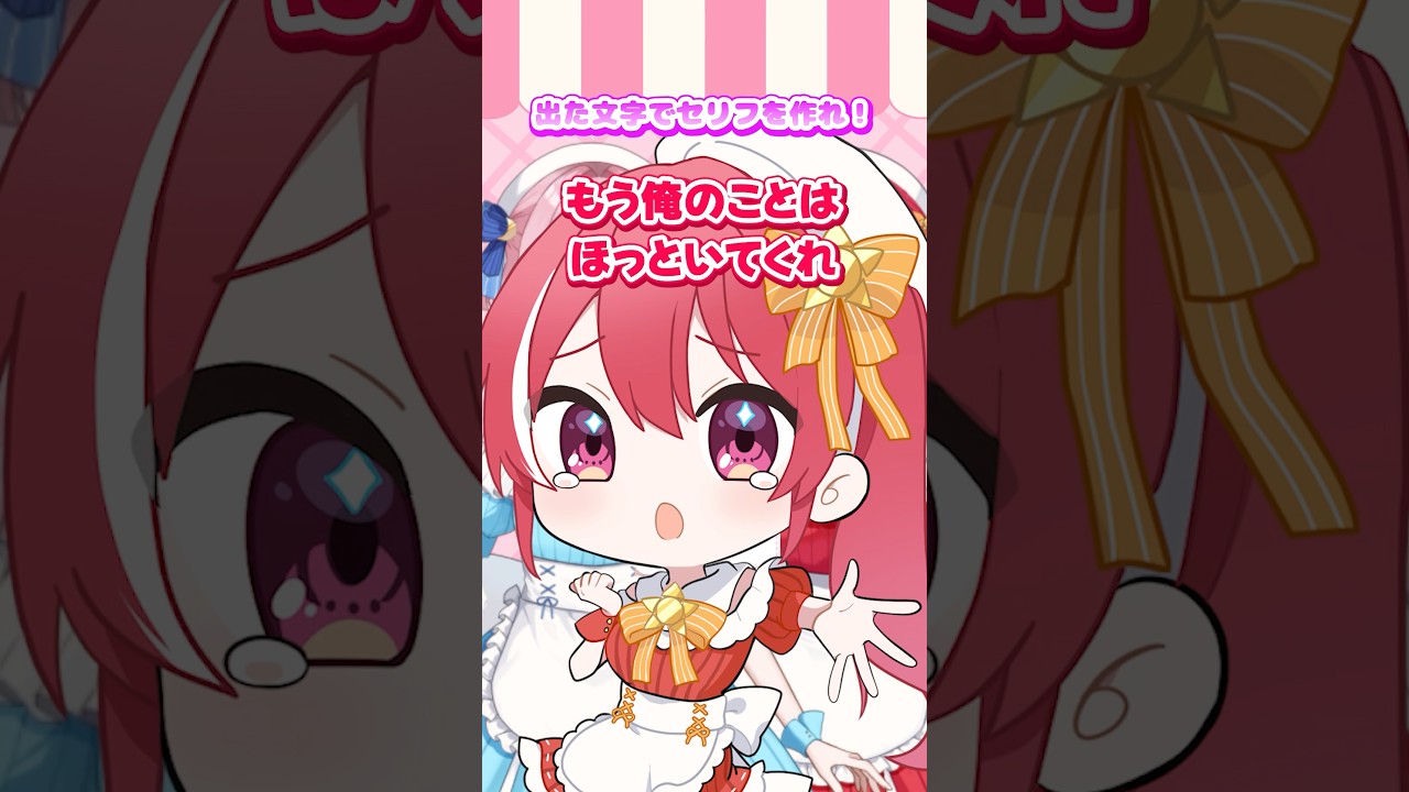 出た文字からセリフを作って１シーンを完成させろ！ #vtuber #shorts #espoiris