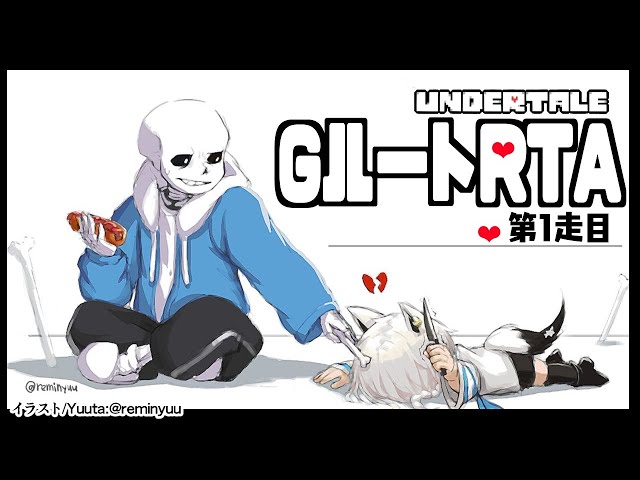 【１走目】UNDERTALE：GルートRTA【ホロライブ/白上フブキ】のサムネイル