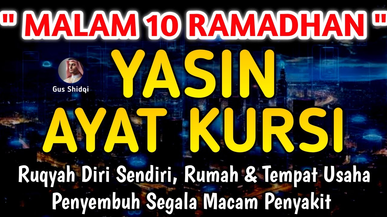 Putar Ayat ini Di Bulan Ramadhan - Hajad Dikabulkan, Perlindungan Diri, Rumah & Tempat Usahaأٰمِيْنَ