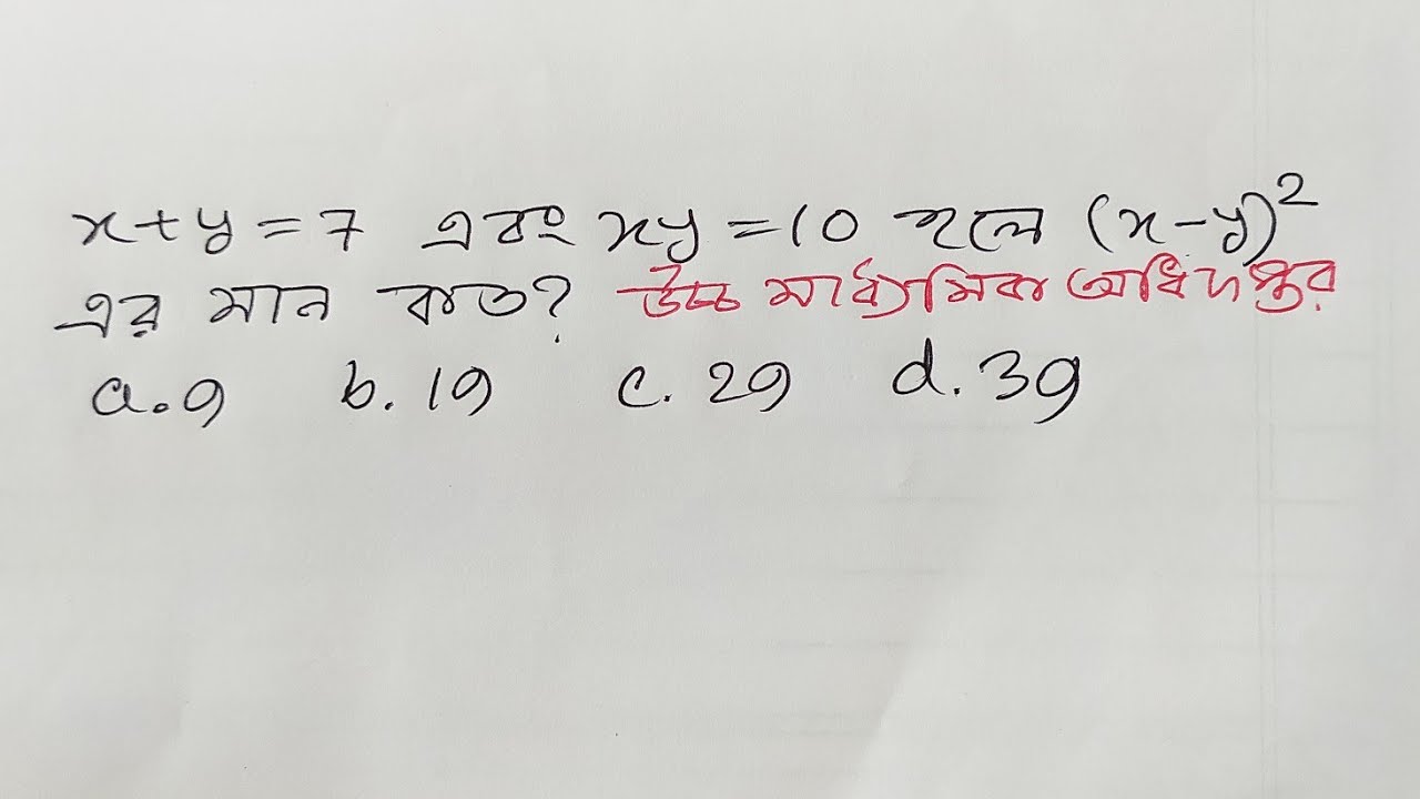 x+y=7 এবং xy=10 হলে,(x-y)^2 এর মান কত? 