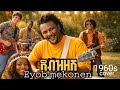 Eyob mekonen  - Debzzesh | ደብዝዘሽ - New Ethiopia music 2026 | Ethiopia new covered music 