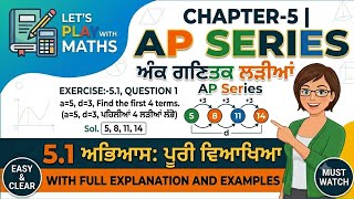 Part-2,Class:10th, chapter-5,AP series,ex-5.1 [1(i)]