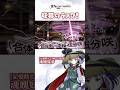 妖夢のラスワ!【東方LostWord】