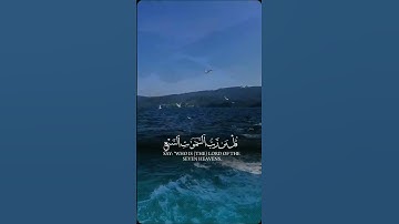 بصوت ياسر الدوسري  #اكسبلور #آيات #ترند_تيك_توك #قران_كريم #راحة_نفسية #ياسر_الدوسري