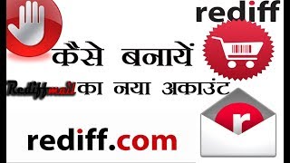 how to create a rediffmaill com   कैसे बनाये रेडिफमेल हिंदी में screenshot 5