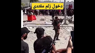 اشتباكات عنيفة سلاح ار بي جي من قلب الحدث 