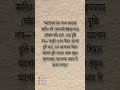 Assamese heart touching quotes_🥀#KDAssam #AssameseQuotes #AssameseShorts #Axom #HeartTouchingQuotes