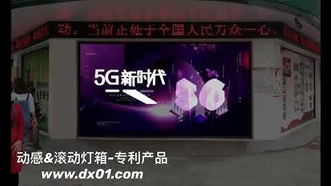 Led dynamic light box