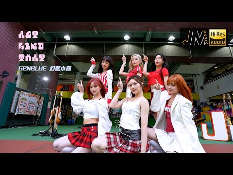 J Music 音樂推薦 GENBLUE 幻藍小熊 ACT LIKE THAT 人氣女團登陸校園 Top Music 音樂節目 華語流行歌曲 TVB Variety
