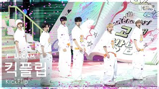 [안방1열 풀캠4K] 킥플립 '처음 불러보는 노래' (KickFlip 'My First Love Song' FullCam) @SBS Inkigayo 250928