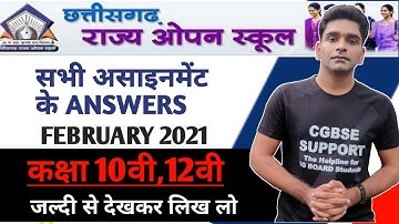 CG OPEN SCHOOL ASSIGNMENT ANSWER | FEBRUARY ASSIGNMENT CG OPEN BOARD 2021 | FEBRUARY ASSIGNMENT
