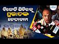 ନୂଆ ଦଳ ଗଢ଼ିବି ନାହିଁ, ଏକ ପ୍ରତିଷ୍ଠିତ ଦଳ ସହ ହାତ ମିଳାଇବି: ପ୍ରଭାତ ବିଶ୍ବାଳ | Odisha | Dharitri Odia News
