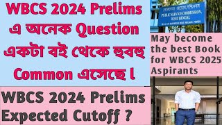 WBCS Prelims এ কিছু প্রশ্ন কোন বই থেকে হুবহু Common এসেছে II WBCS Prelims 2024 #wbpsc #wbcs