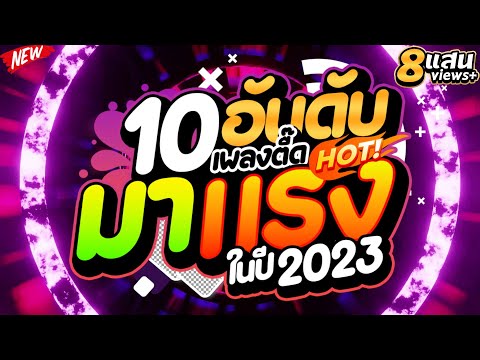 thailand style | OPO ISEH ONO | NGAMEN 2 | SAYANG 2 | KLEBUS Full album Dj POPO
