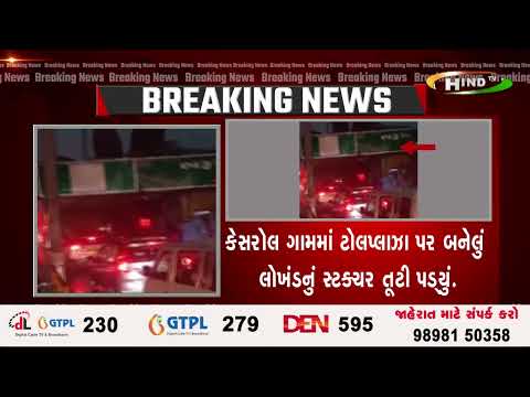 ભરૂચમાં વાવાઝોડા સાથે ધોધમાર વરસાદ પડ્યો.