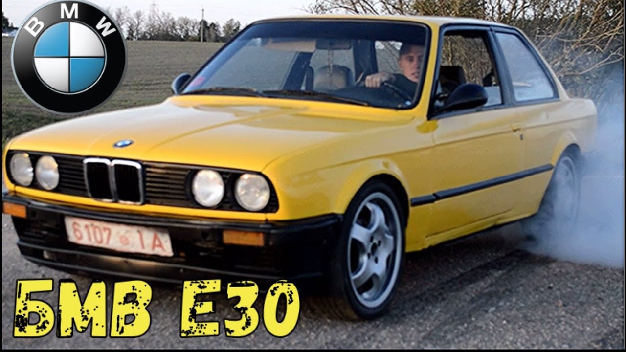 Ливрея на бмв е30