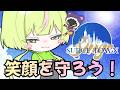 【#SURGETown / DAY12】PARADOX本日も出陣！仲間って素敵！【日ノ隈らん / のなめぷろだくしょん】